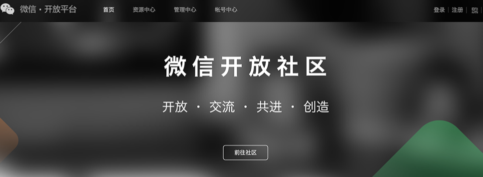 微信开发者认证账号-七彩亲测源码网